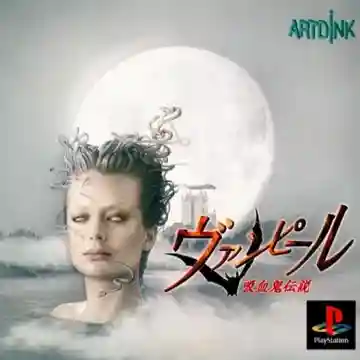 Vampir - Kyuuketsuki Densetsu (JP)-PlayStation